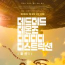 디디디라이프 이미지