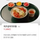 니키아 | 양재동 맛집 점심 찾는다면 니카이 치즈김치가츠동 내돈내산 혼밥 솔직 후기