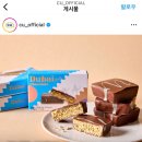 지에스(GS)25 김해생림행운점 | 씨유CU,지에스GS25,세븐일레븐 두바이초콜릿비교 및...구매꿀팁!(김해씨유두바이초콜릿구한후기,씨유두...