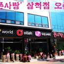 폰사랑삼척점 이미지