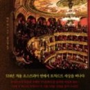 모차르트의밤 이미지