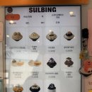 설빙울산송정점 이미지