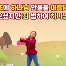 히즈쇼 예수님과 나_주님이 필요해요, 주님께 가지고 왔어요, 팔복송, 챈트(마4:23) 이미지