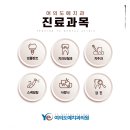 여의도예치과의원 네이버블로그