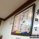 만선동태찜.탕 이미지