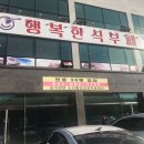 쌍용한식부페 이미지