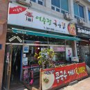 양주덕정국수맛집 어수정국수집 추천!