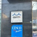 고성곱창 이미지