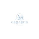 시오폴스튜디오
