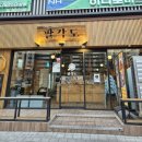김서방참숯불닭갈비 | [신도림맛집] 다양한 닭 특수부위들을 즐길 수 있는 숯불닭갈비 맛집 '팔각도 신도림역점'
