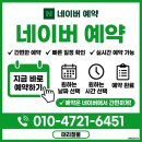인천 서구 가좌동 가좌한신휴플러스1단지아파트 도어락 교체 문열림연동기 설치 후기