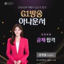 G1방송 아나운서 신아림 이미지