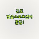 한숲스포츠센터 이미지