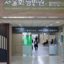 서울회생법원전임회생위원