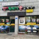 계족산로 5번길 이미지