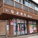 유일1목장 이미지