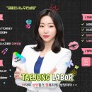 태종인사노무컨설팅 네이버블로그
