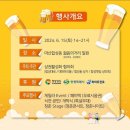마산맥주 이미지