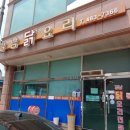 강남닭요리 - 안산시 상록구 | 강남닭요리