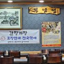 중년과새싹 | 김해장유 오래된 맛집 [ 무남정🦀 ] 간장게장 생각나면 먼저 떠오르는 곳(내돈내산/솔직후기)