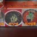 탐나짬뽕 이미지