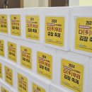다우리코리아