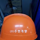 주현개발 이미지