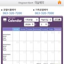 가족호텔 네솔동 이미지