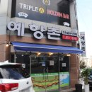 씨유 풍암2지구점 | 풍암지구 맛집 풍암동 명물