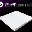 인기 거실등&amp;방등 저렴하게 도매가로 판매,설치해 드립니다. 이미지