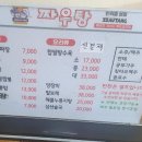 짜우탕 이미지