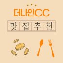 승암식당 | 더나인CC 아침 골프 전, 근처 맛집에서 맛본 현지식 아침식사 한 상