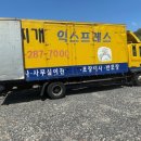 한일익스프레스 이미지