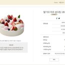 제일제당 뚜레쥬르 이미지