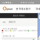 용두주유소 이미지