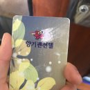 향기펜션텔 이미지