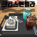 크리스앤벨라