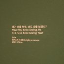 [공지] 코리아나 미술관 “합성 열병(synthetic fever)”