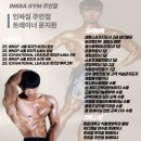 주안헬스케어 | 주안헬스장 인싸짐 주안점에서 또 한번 PT 수업을 받게된 이유