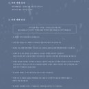 이화여고 100주년기념관(화암홀) | 2024 박혜원 소극장 콘서트/이화여고 100주년기념관 화암홀/2월2일~2월18일