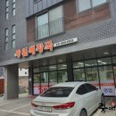 방일해장국 옥정점 이미지