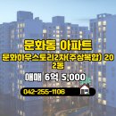 문화 공인중개사사무소 네이버블로그