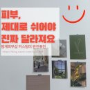 범계 피부샵 추천, 커스텀미에서 받은 1:1 맞춤관리 후기