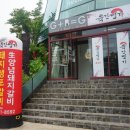 육간명가 이미지