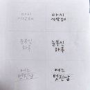 마음을 전하는 나만의 캘리그라피 이미지