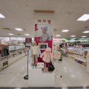 문현이마트 아가방 이미지