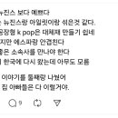 ㅉㅉ 뉴진스 대체제가 된다고? 이미지