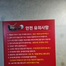 리얼야구존나혜석 이미지
