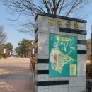 충훈공원 옆 이미지