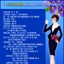 ㈜진주상호저축은행 - 신입사원 여신입행원 채용 이미지